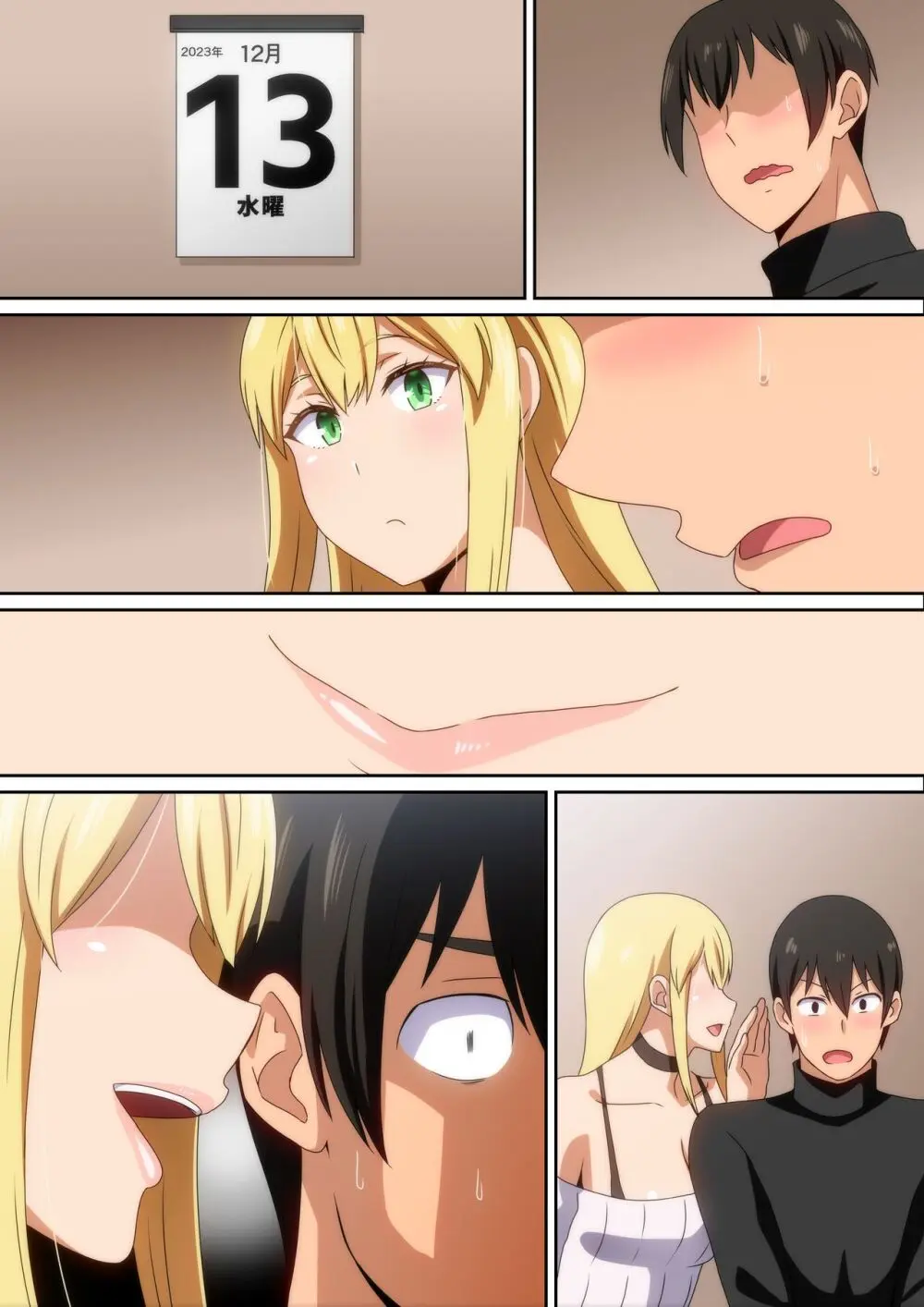 サンタ娘がやって来た2023 - page25