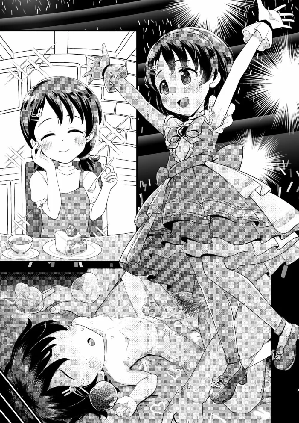 佐々木千枝11yoJSアイドルのガチ交尾 - page39
