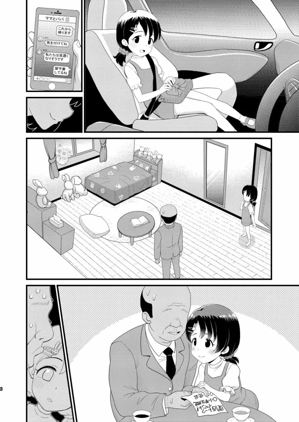 佐々木千枝11yoJSアイドルのガチ交尾 - page42