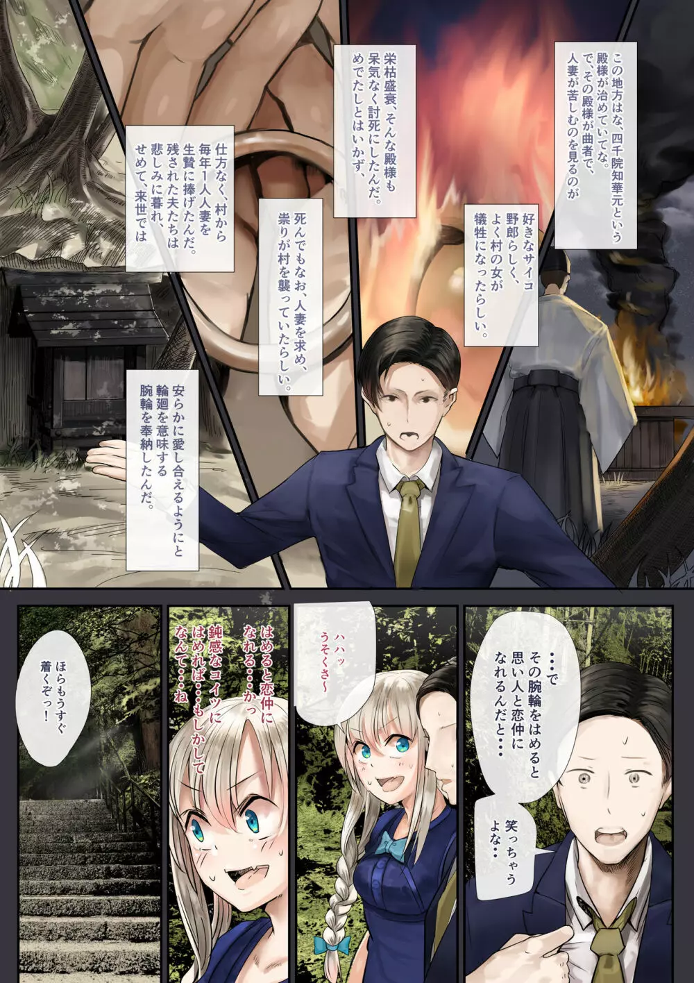 幼馴染の白ギャルシリーズ 総集編DL版] - page10