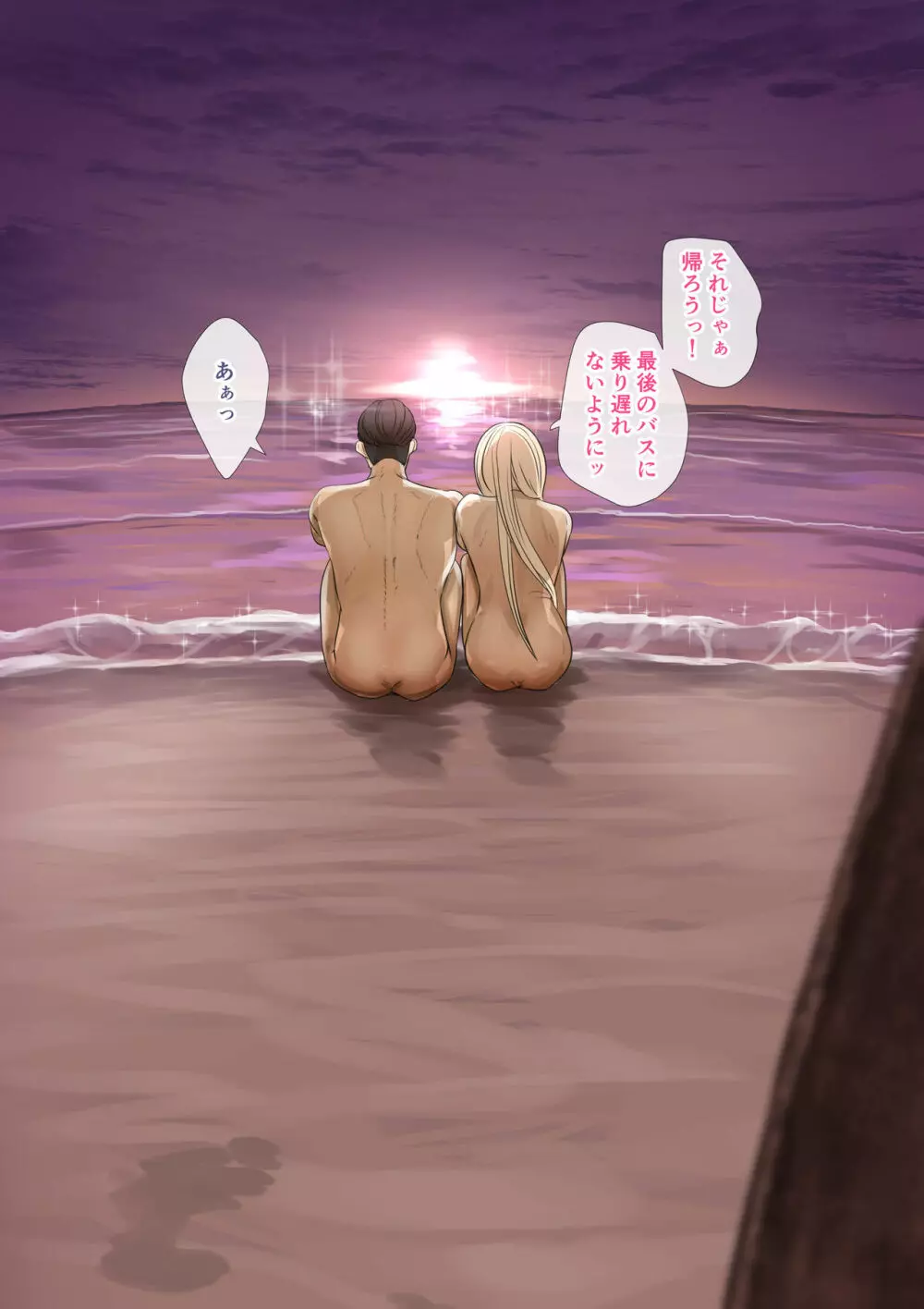 幼馴染の白ギャルシリーズ 総集編DL版] - page107
