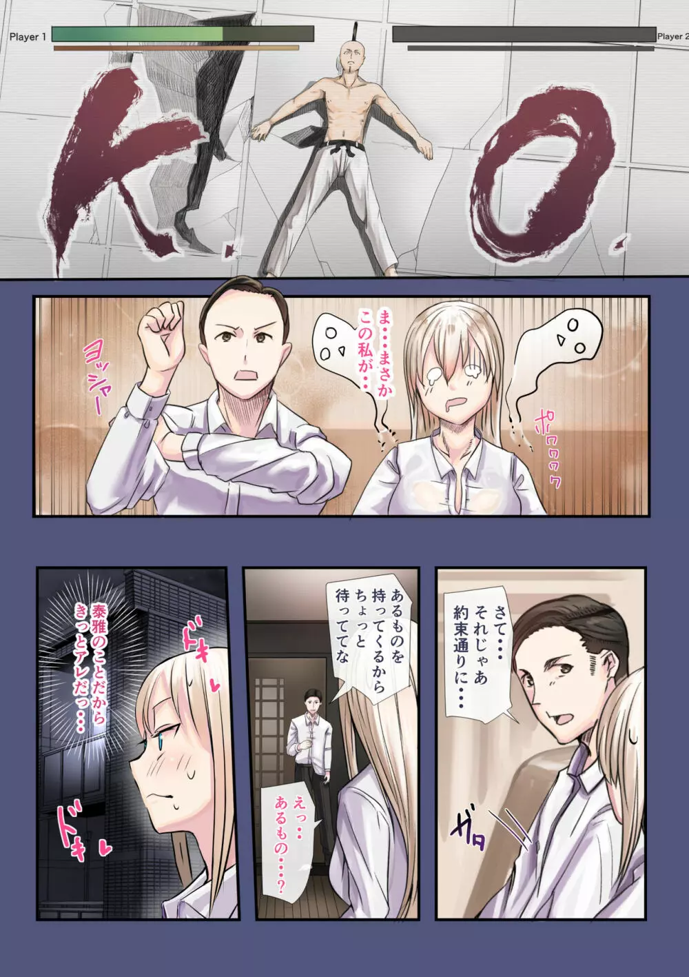幼馴染の白ギャルシリーズ 総集編DL版] - page116