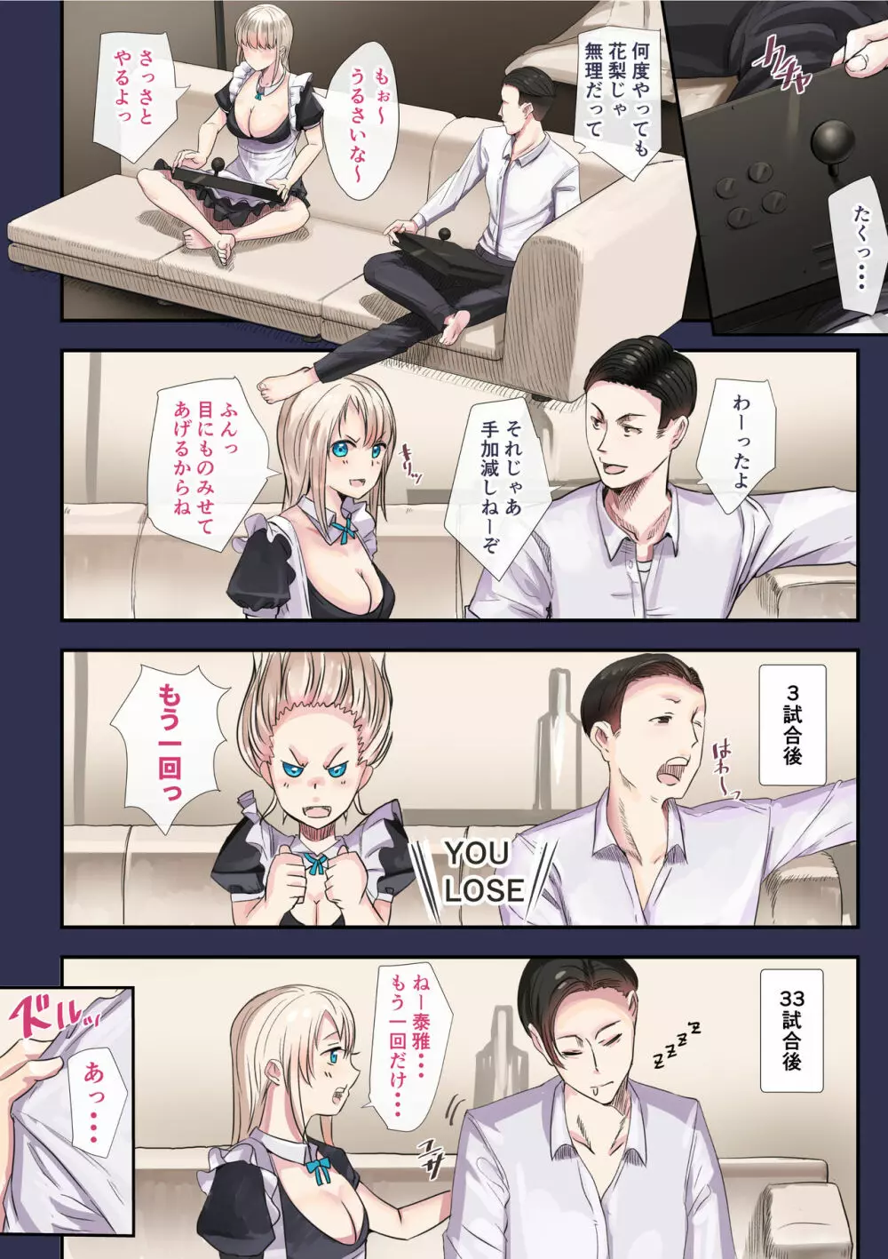 幼馴染の白ギャルシリーズ 総集編DL版] - page119