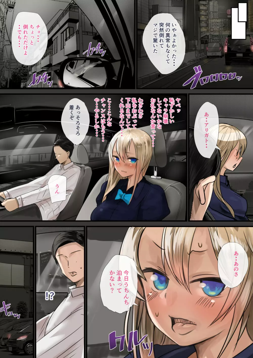幼馴染の白ギャルシリーズ 総集編DL版] - page13