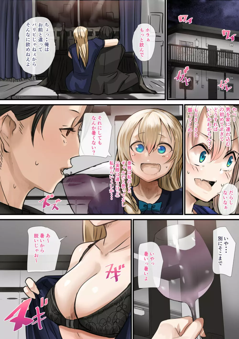 幼馴染の白ギャルシリーズ 総集編DL版] - page14