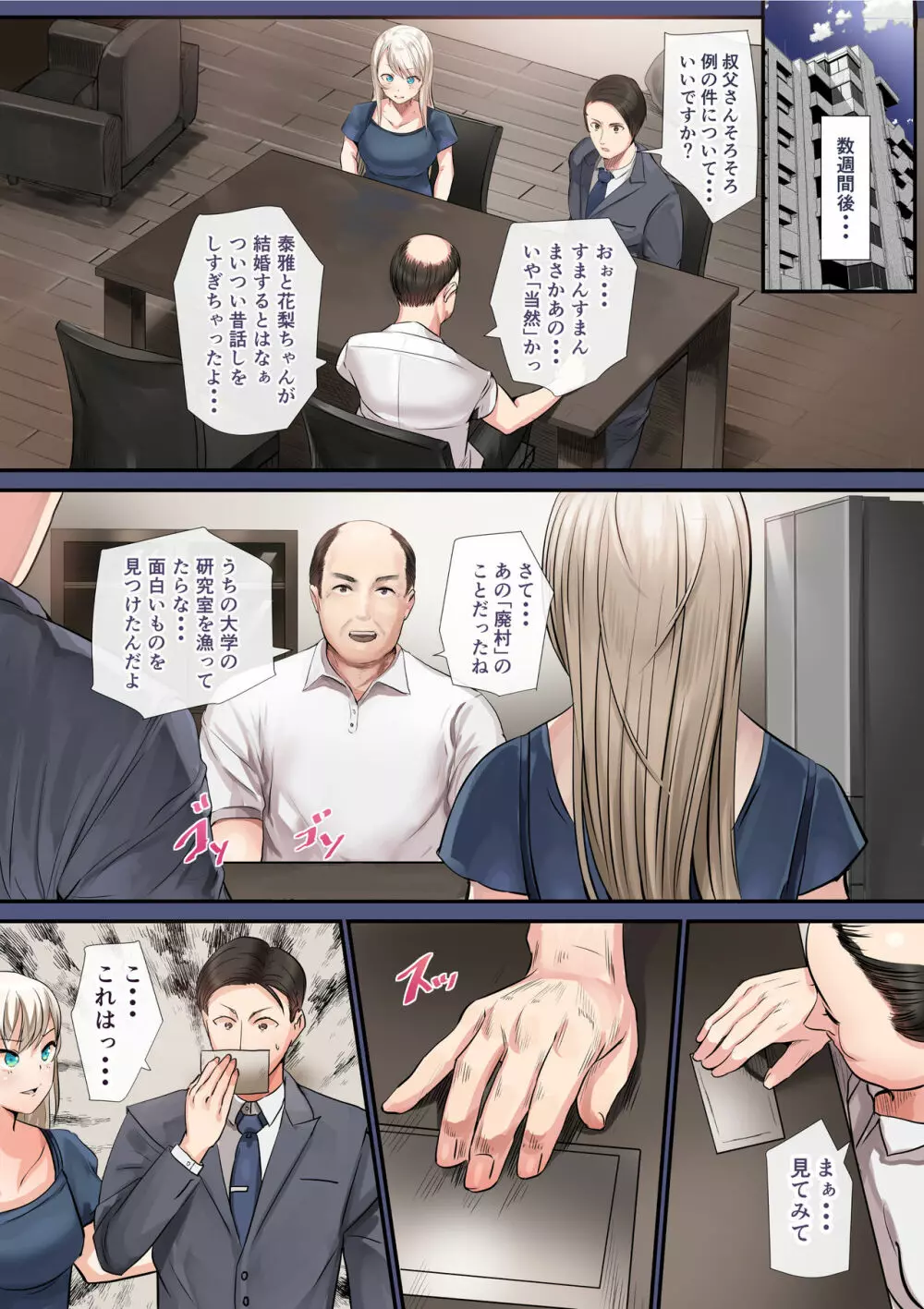 幼馴染の白ギャルシリーズ 総集編DL版] - page145