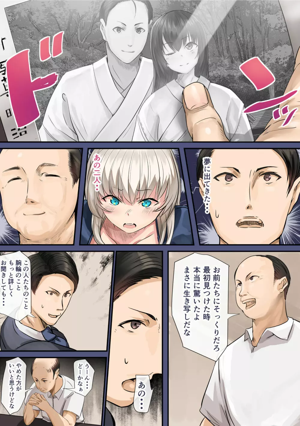 幼馴染の白ギャルシリーズ 総集編DL版] - page146