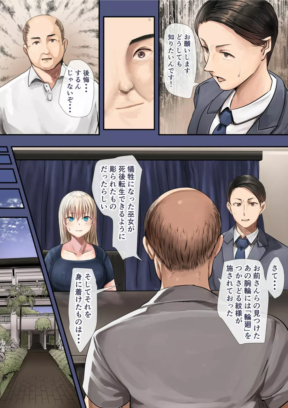 幼馴染の白ギャルシリーズ 総集編DL版] - page147