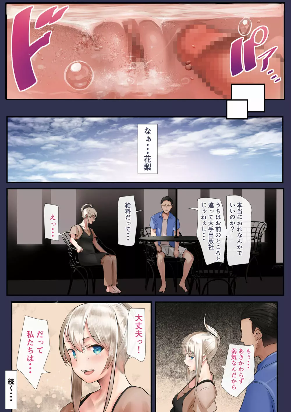 幼馴染の白ギャルシリーズ 総集編DL版] - page163
