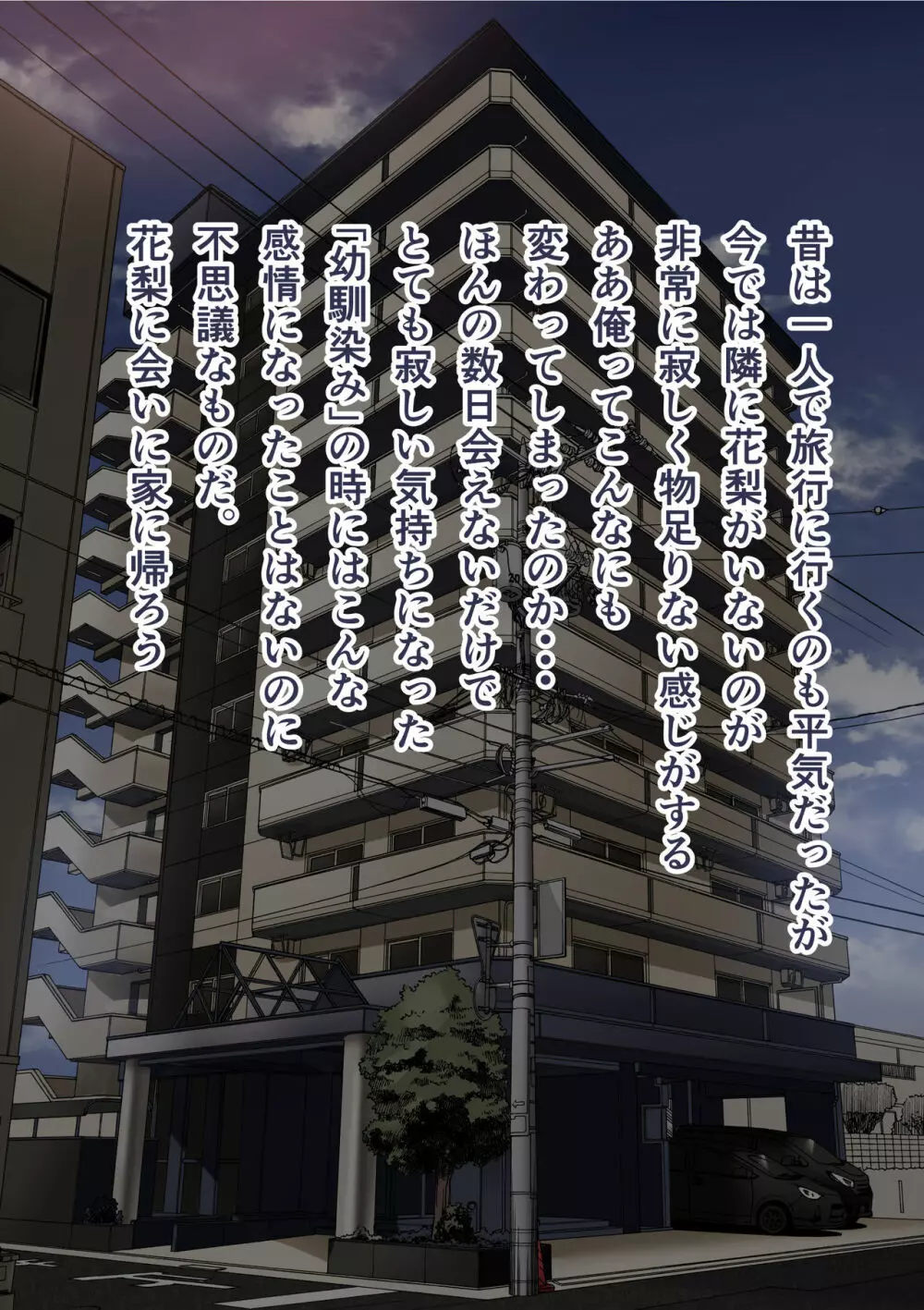 幼馴染の白ギャルシリーズ 総集編DL版] - page167