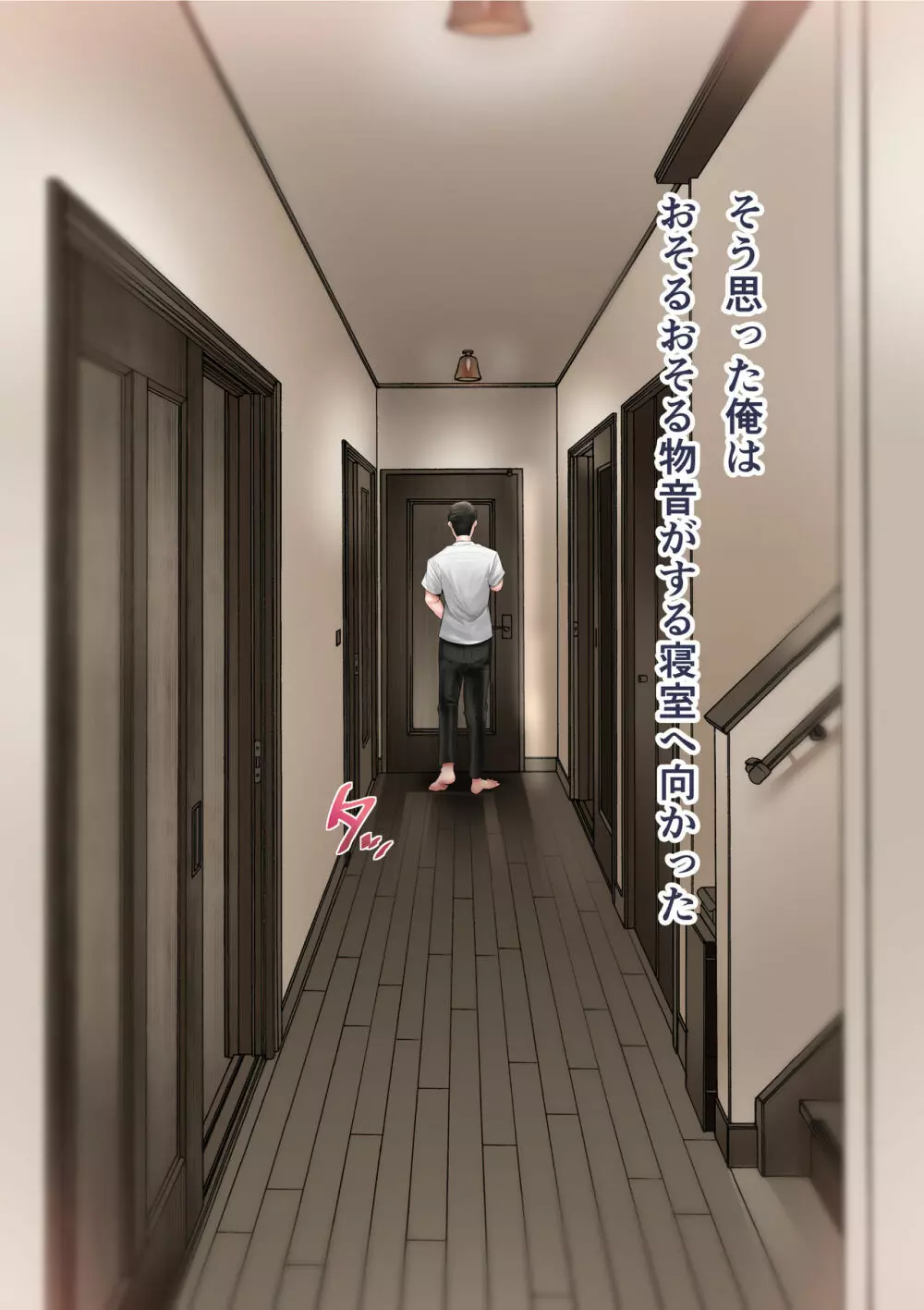 幼馴染の白ギャルシリーズ 総集編DL版] - page172