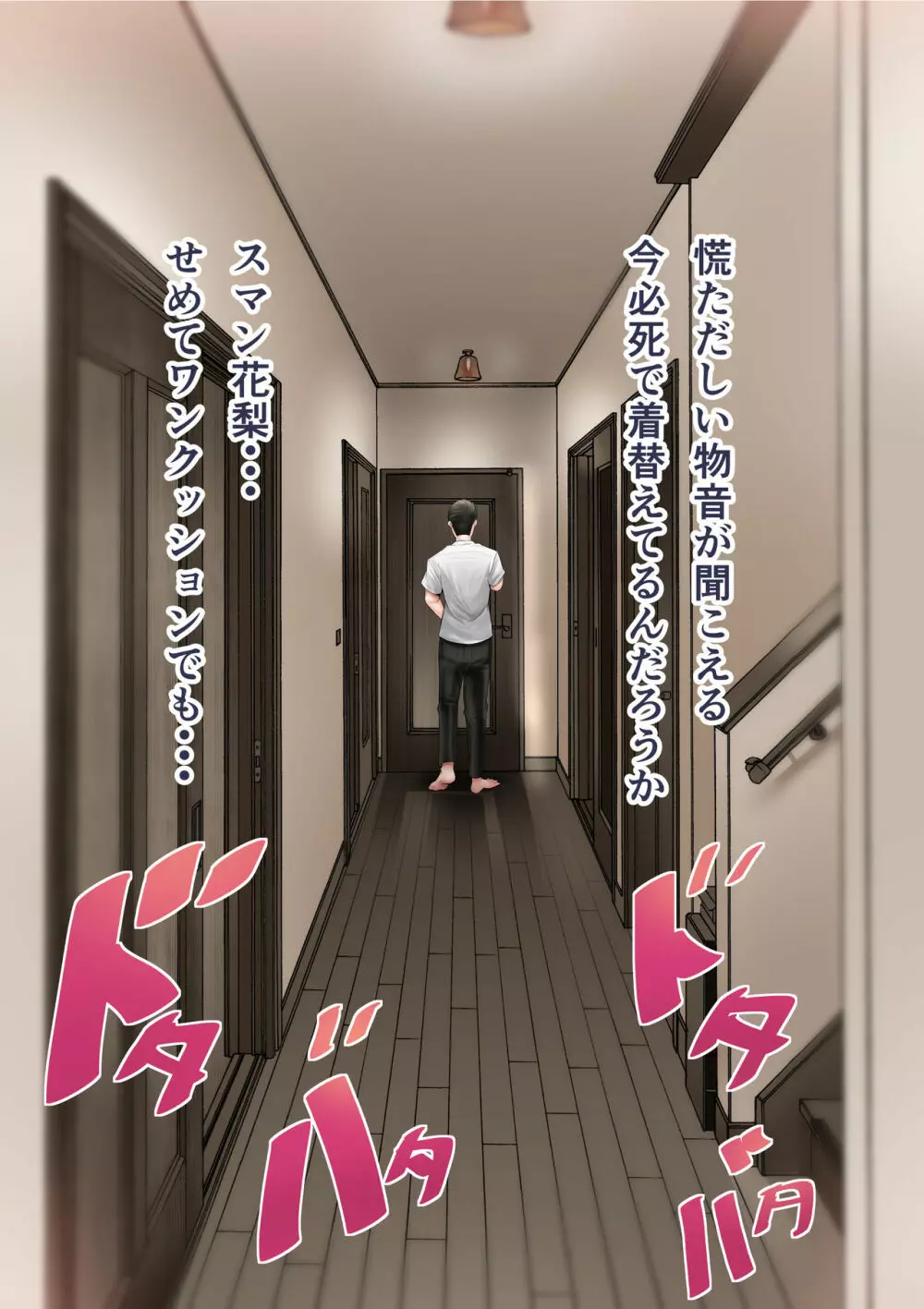 幼馴染の白ギャルシリーズ 総集編DL版] - page183
