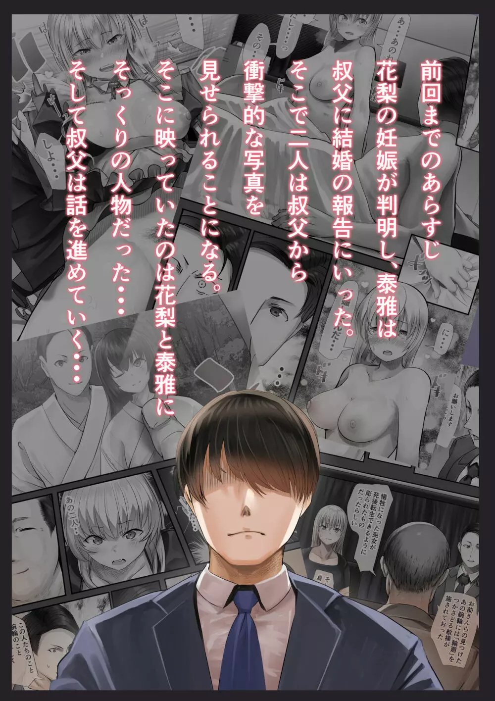 幼馴染の白ギャルシリーズ 総集編DL版] - page225