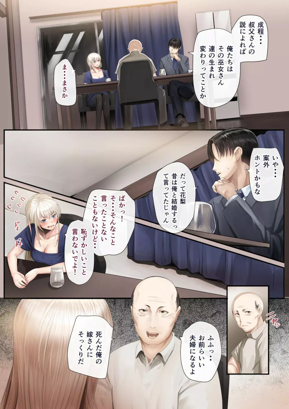 幼馴染の白ギャルシリーズ 総集編DL版] - page226