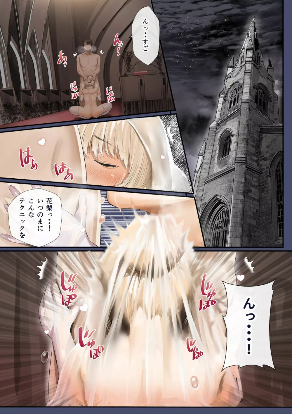 幼馴染の白ギャルシリーズ 総集編DL版] - page228