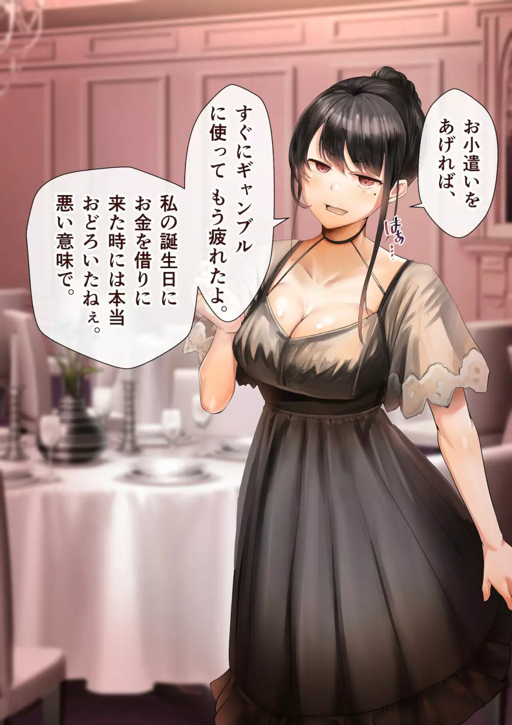 幼馴染の白ギャルシリーズ 総集編DL版] - page260