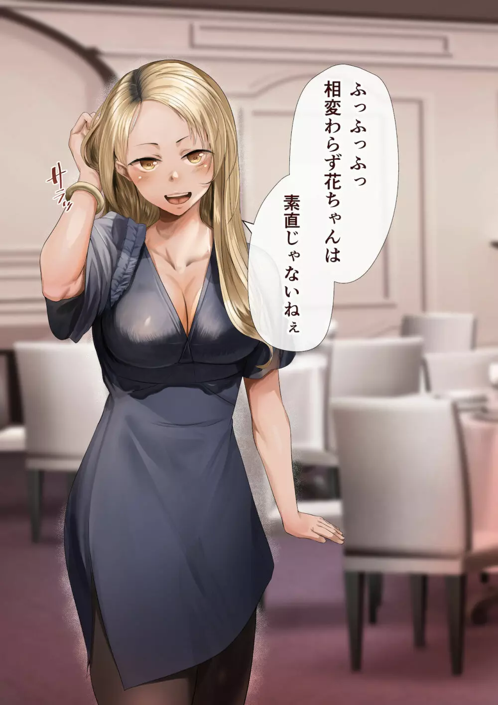 幼馴染の白ギャルシリーズ 総集編DL版] - page264