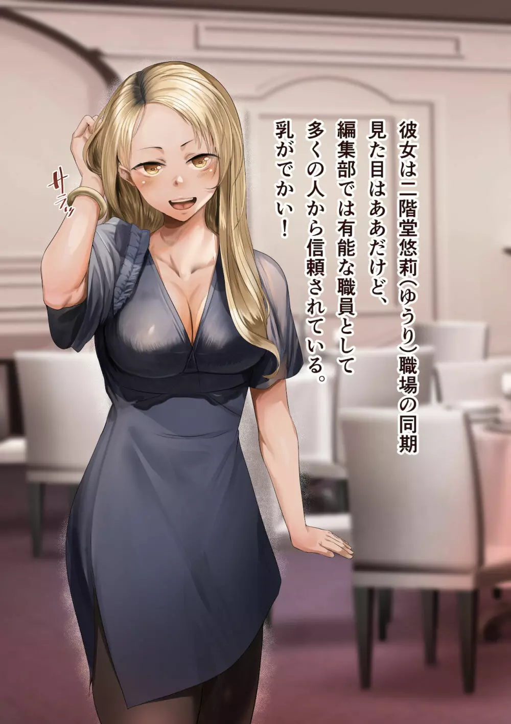 幼馴染の白ギャルシリーズ 総集編DL版] - page267