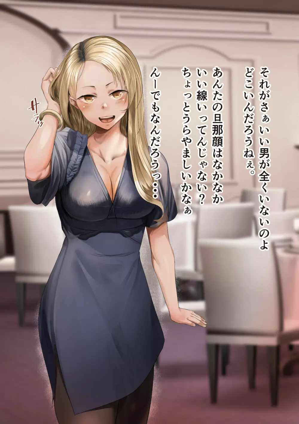 幼馴染の白ギャルシリーズ 総集編DL版] - page269