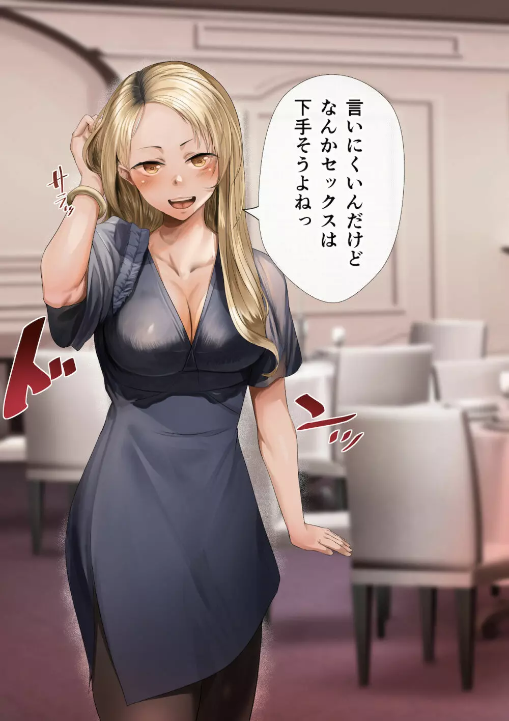 幼馴染の白ギャルシリーズ 総集編DL版] - page270