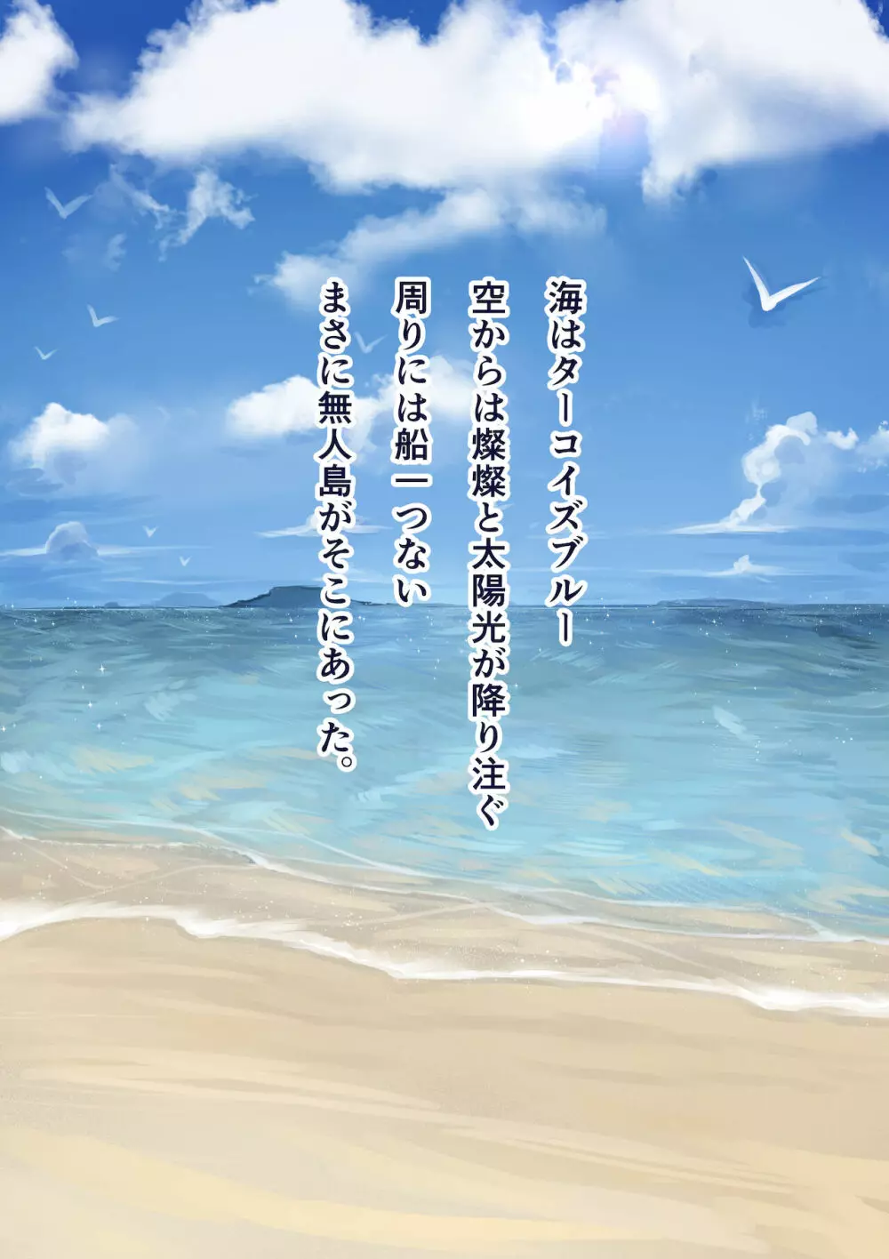 幼馴染の白ギャルシリーズ 総集編DL版] - page279