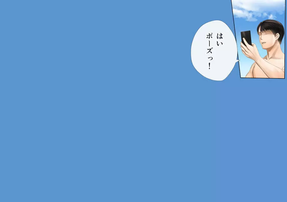 幼馴染の白ギャルシリーズ 総集編DL版] - page281
