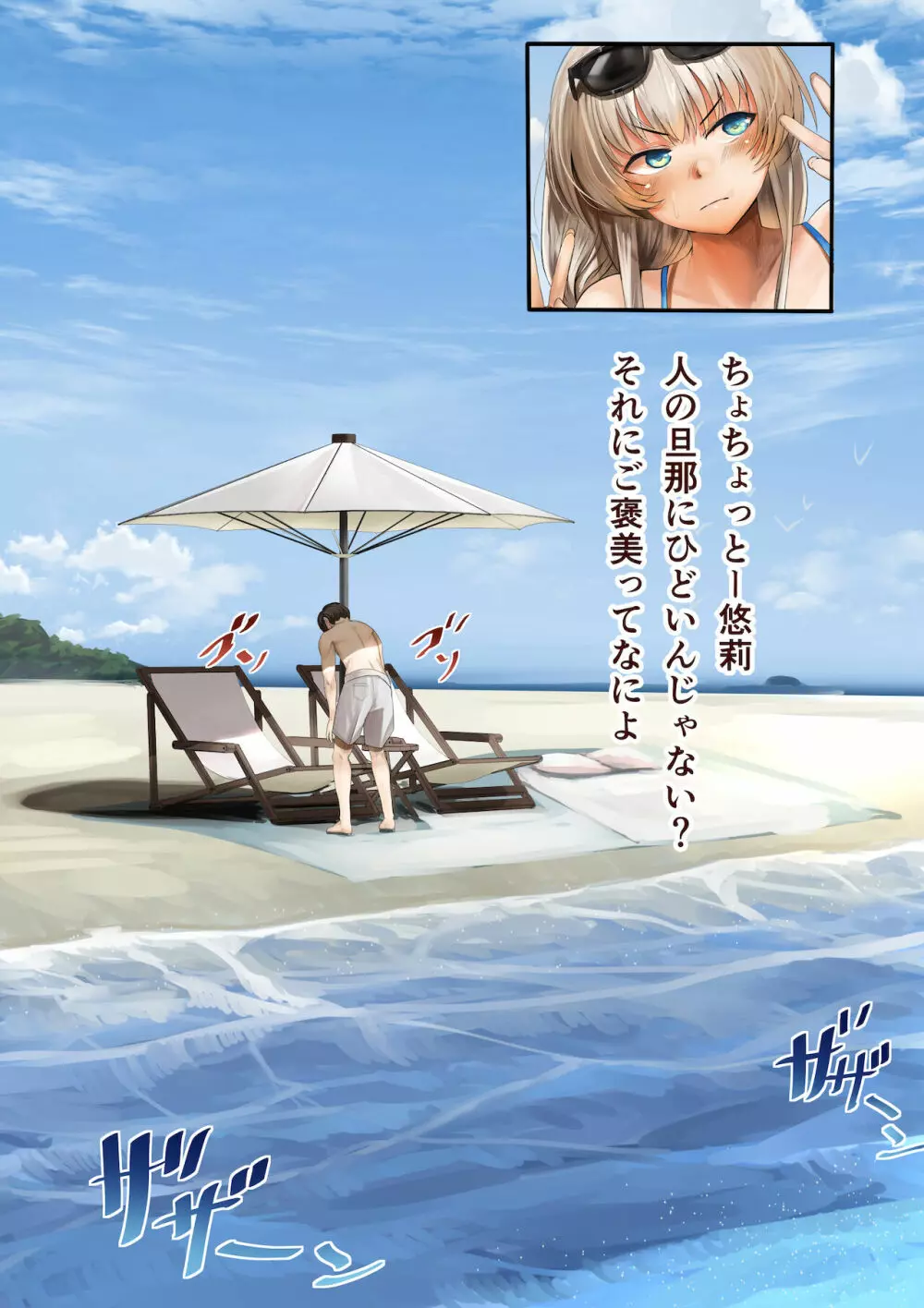 幼馴染の白ギャルシリーズ 総集編DL版] - page288