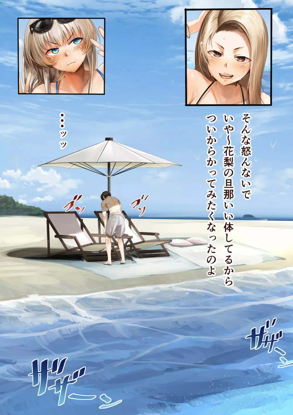 幼馴染の白ギャルシリーズ 総集編DL版] - page289