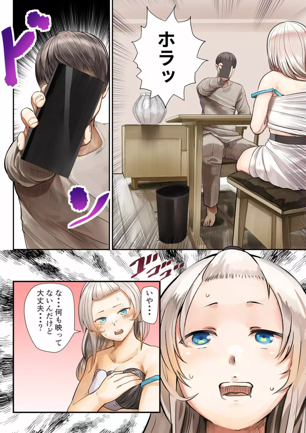 幼馴染の白ギャルシリーズ 総集編DL版] - page366