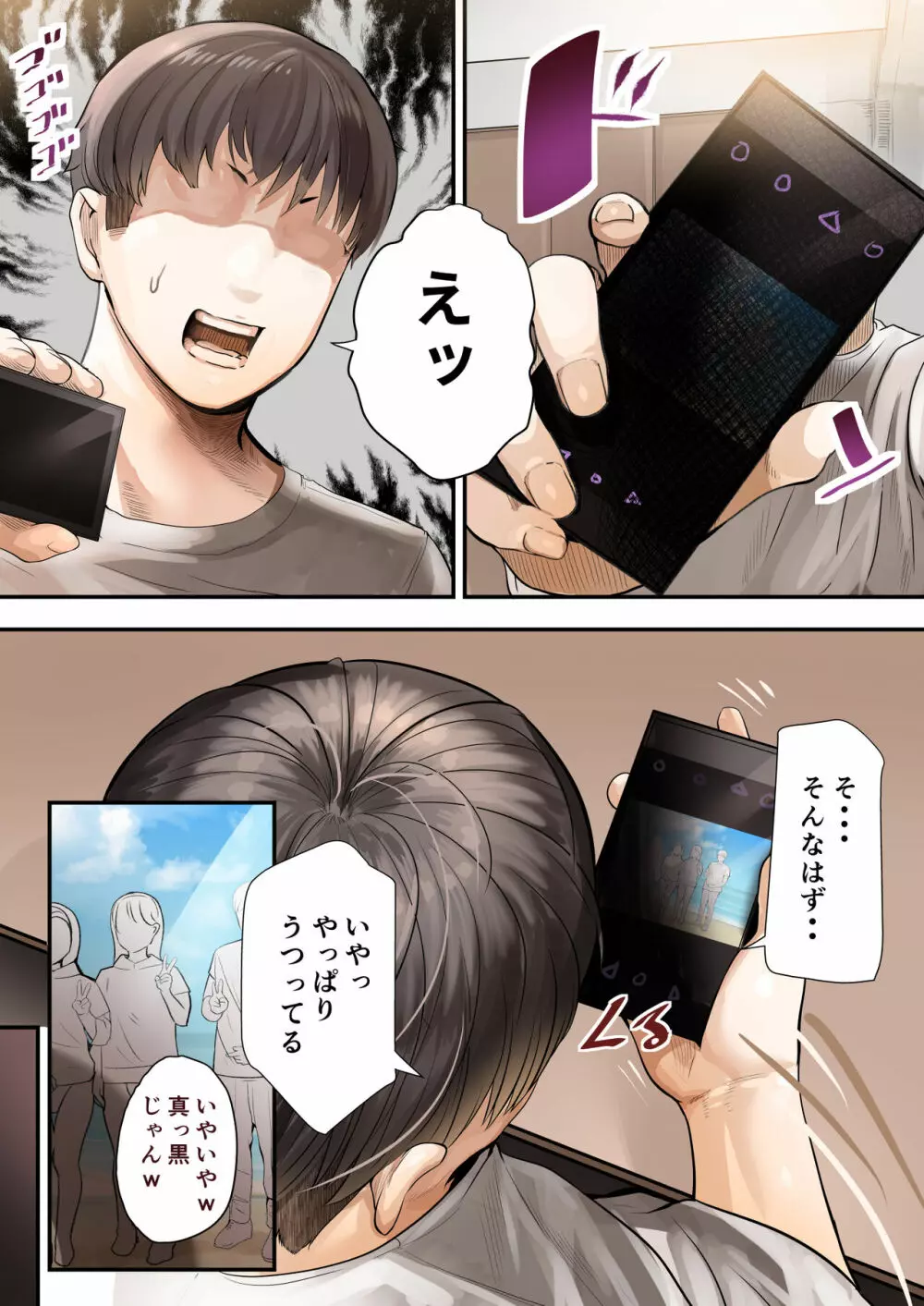 幼馴染の白ギャルシリーズ 総集編DL版] - page367