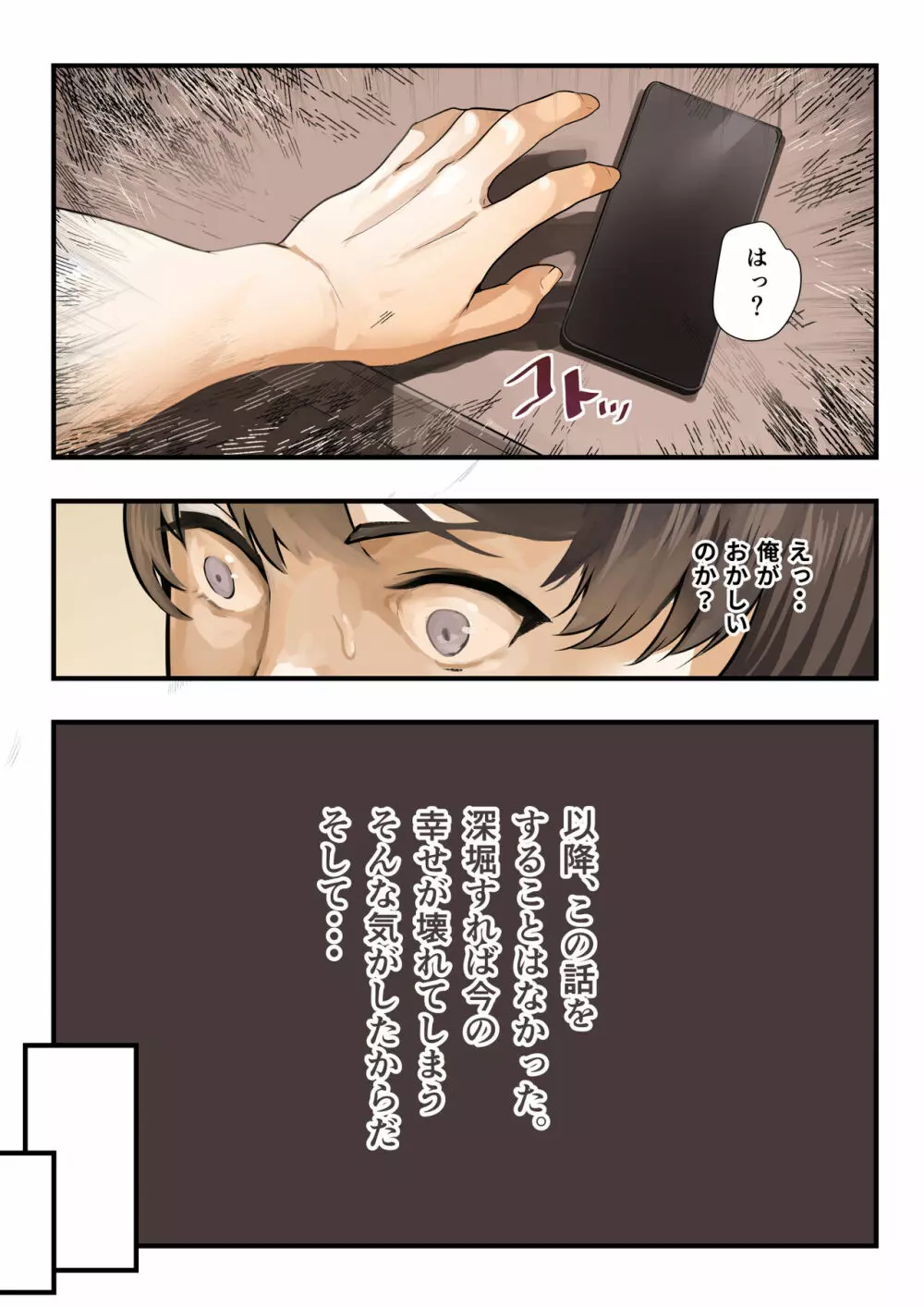 幼馴染の白ギャルシリーズ 総集編DL版] - page368