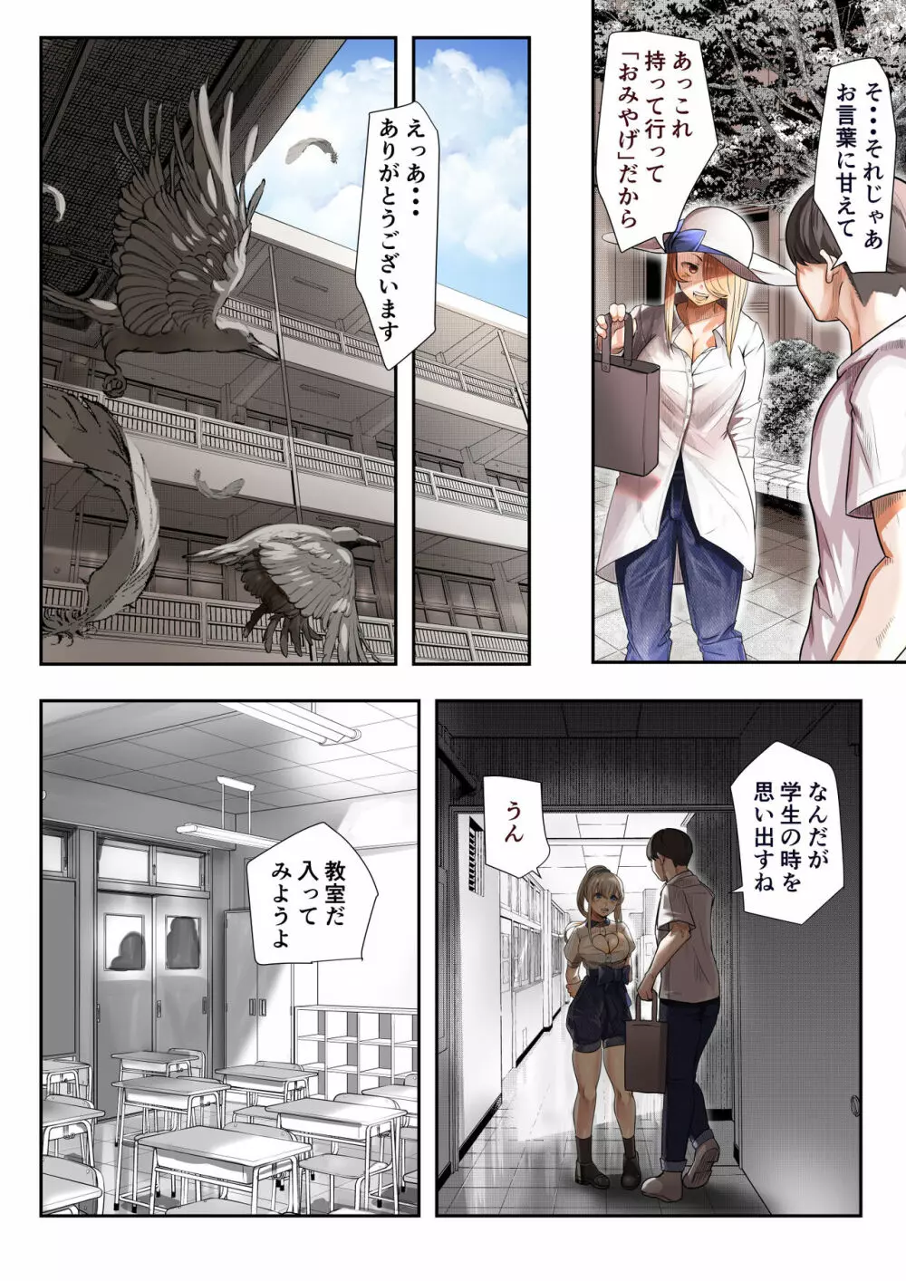 幼馴染の白ギャルシリーズ 総集編DL版] - page373