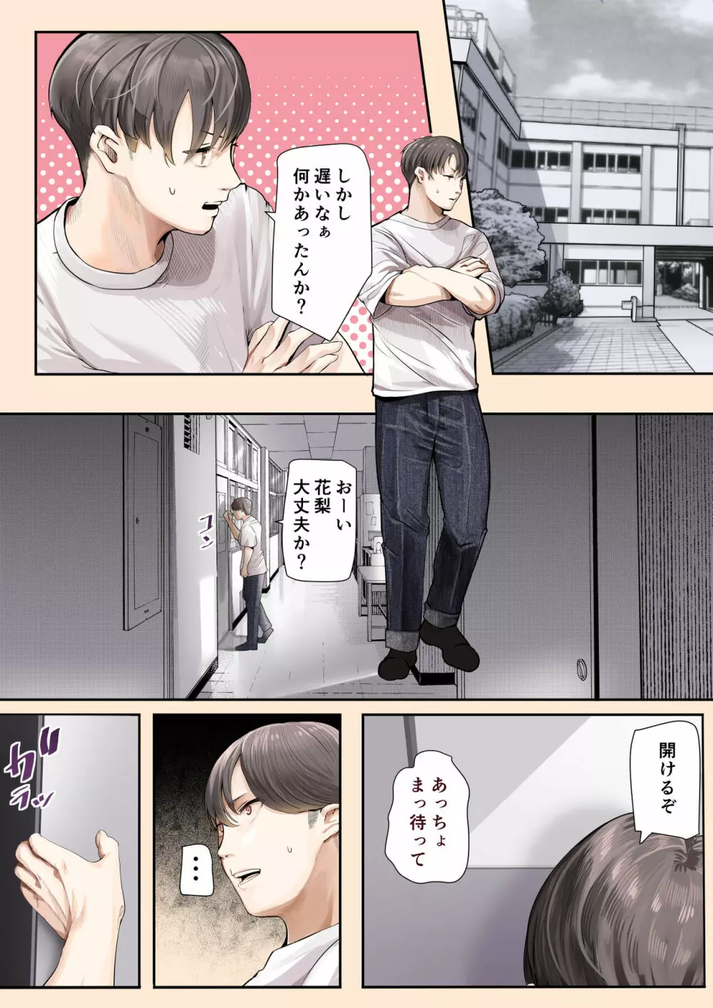 幼馴染の白ギャルシリーズ 総集編DL版] - page379