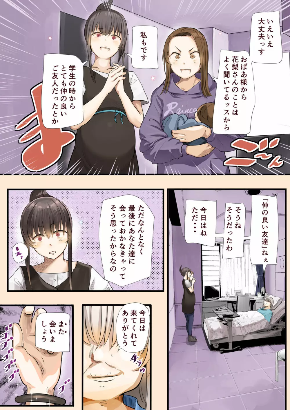 幼馴染の白ギャルシリーズ 総集編DL版] - page430