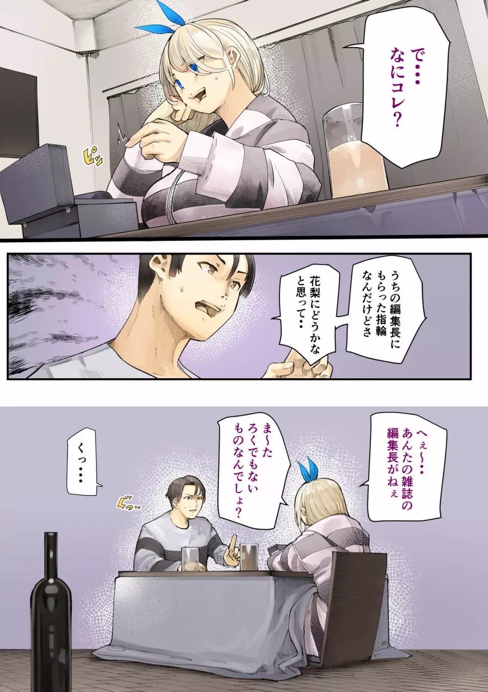 幼馴染の白ギャルシリーズ 総集編DL版] - page434