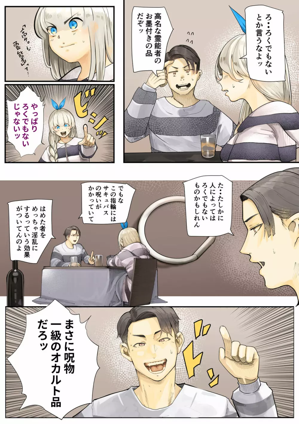 幼馴染の白ギャルシリーズ 総集編DL版] - page435
