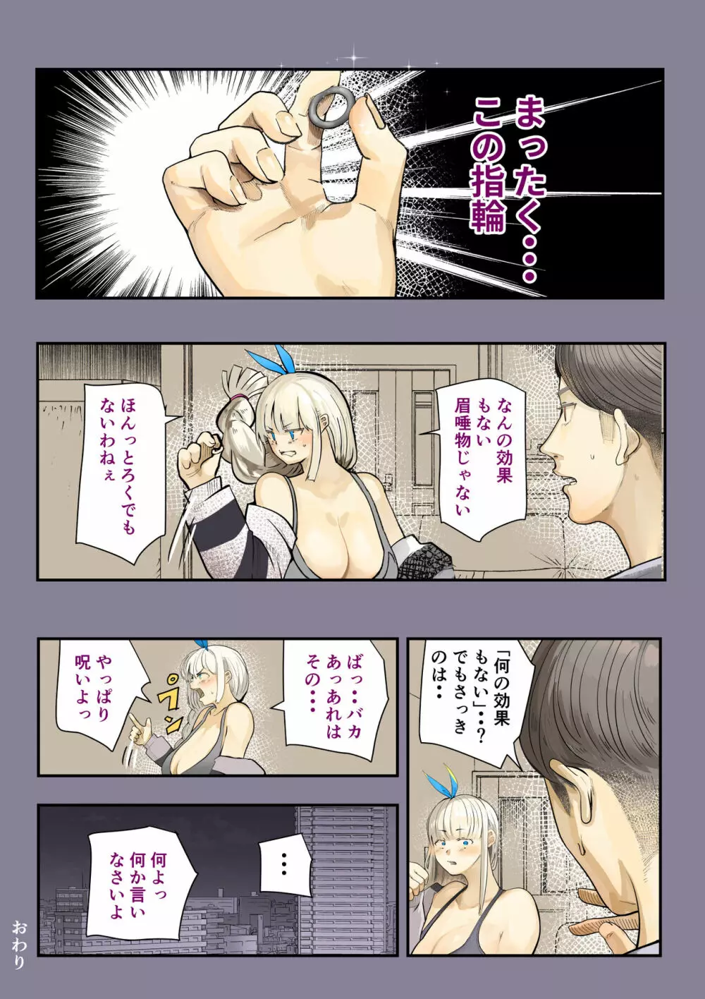 幼馴染の白ギャルシリーズ 総集編DL版] - page446