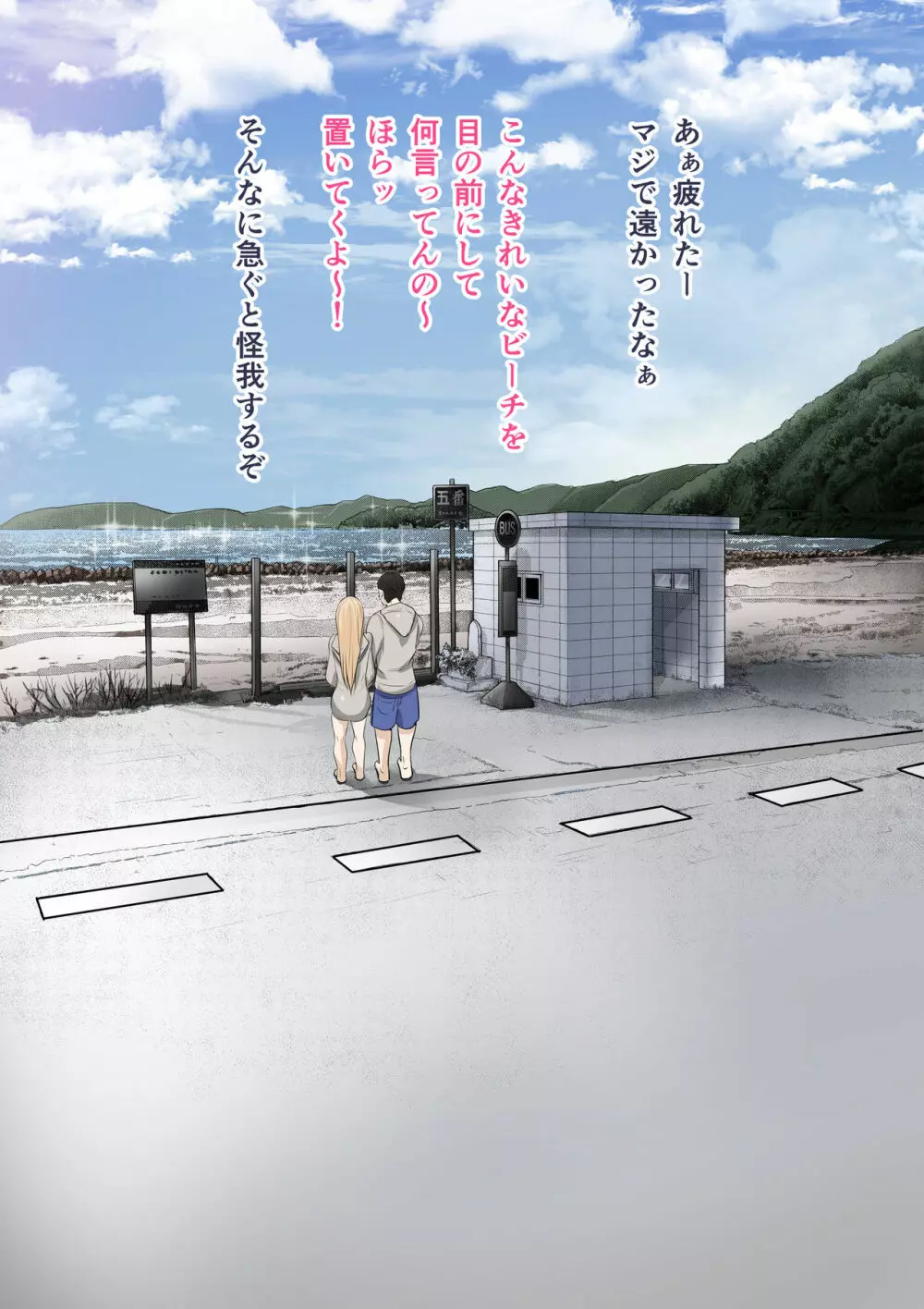 幼馴染の白ギャルシリーズ 総集編DL版] - page46
