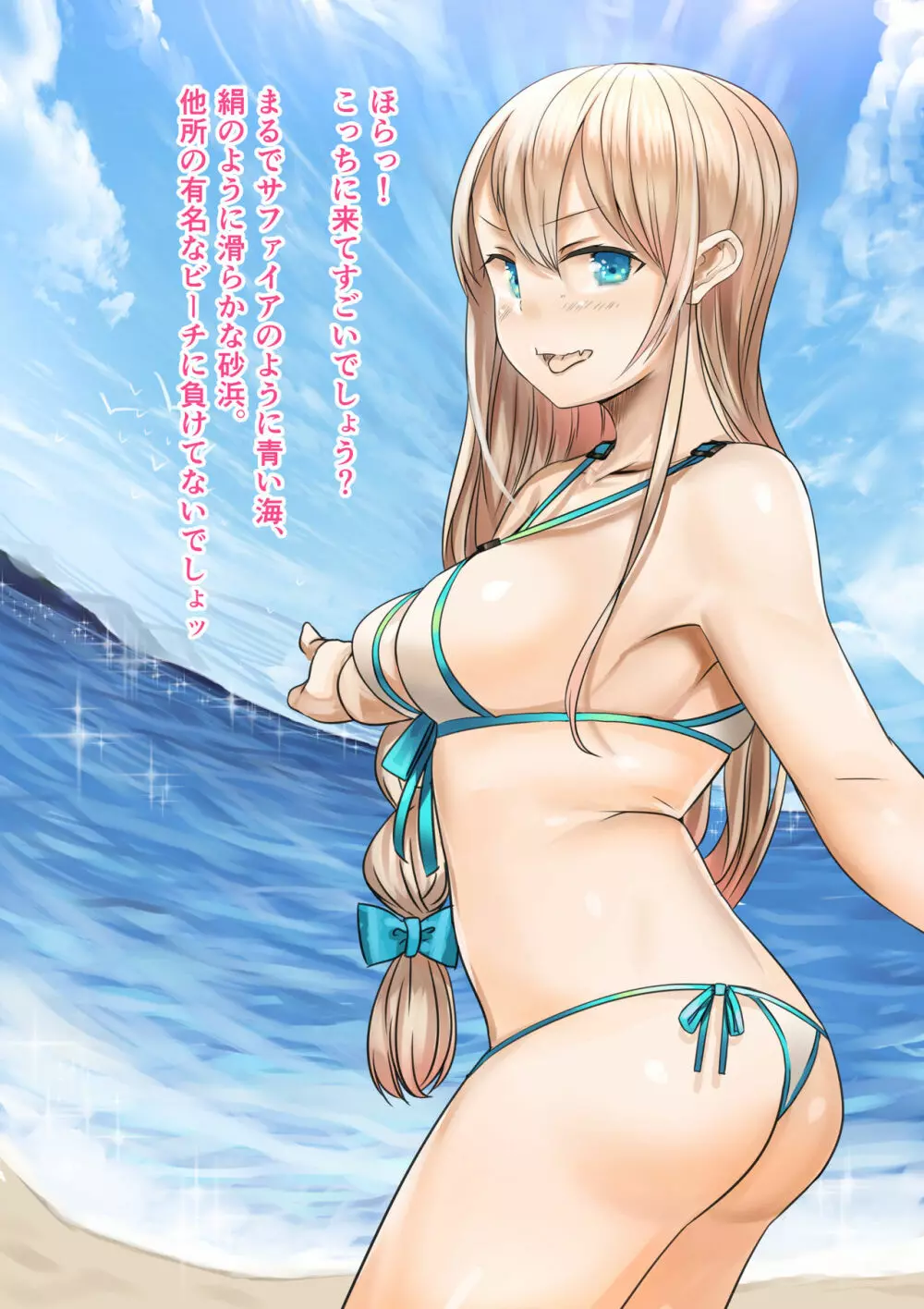 幼馴染の白ギャルシリーズ 総集編DL版] - page47