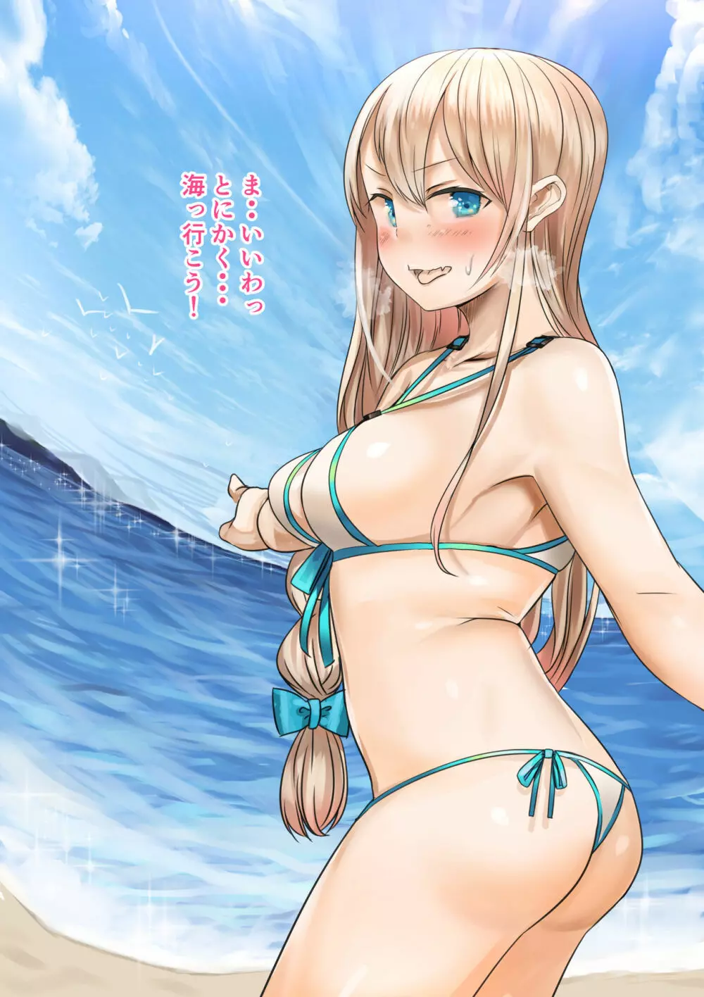 幼馴染の白ギャルシリーズ 総集編DL版] - page51