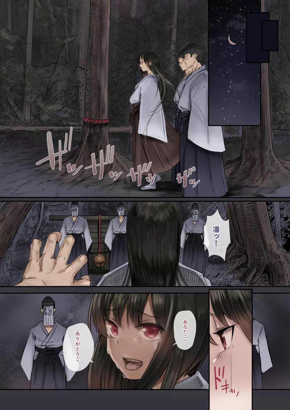 幼馴染の白ギャルシリーズ 総集編DL版] - page7