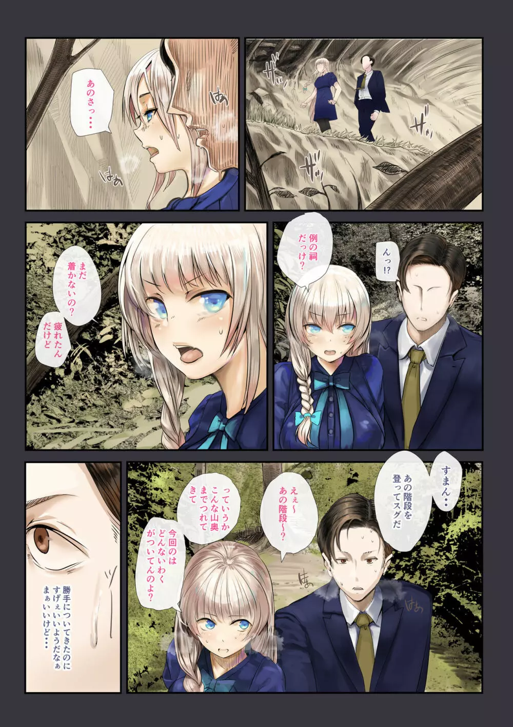幼馴染の白ギャルシリーズ 総集編DL版] - page9