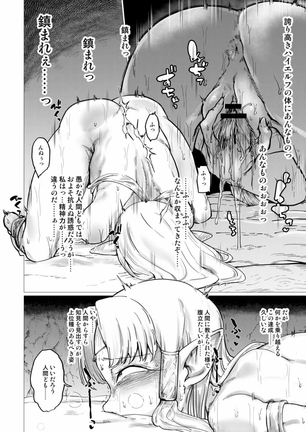 シコルフ - page13