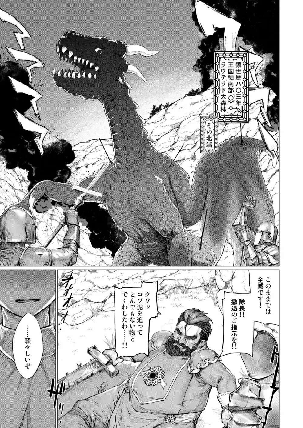 シコルフ - page2