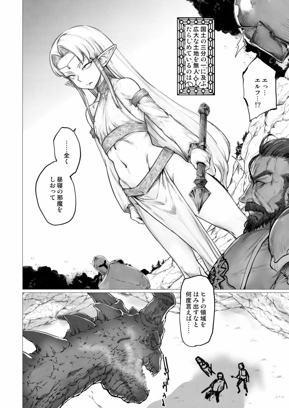 シコルフ - page3