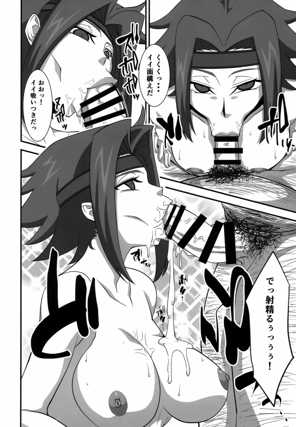 強気な女パイロットを何でもヤリたい放題にしちゃう催眠アプリver.1.00 - page13