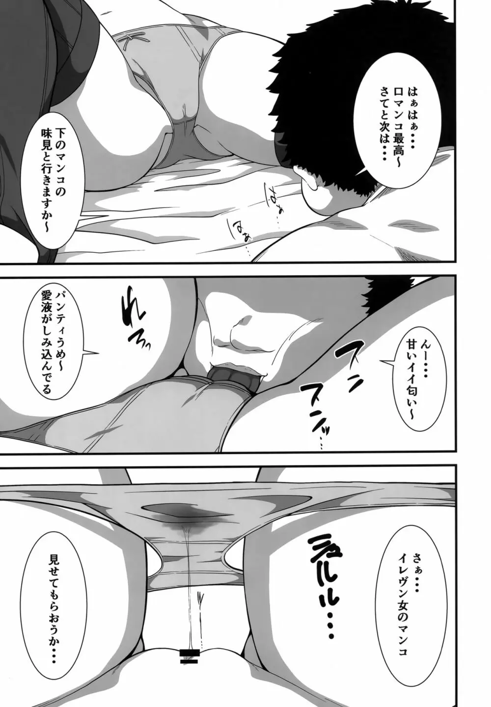 強気な女パイロットを何でもヤリたい放題にしちゃう催眠アプリver.1.00 - page14