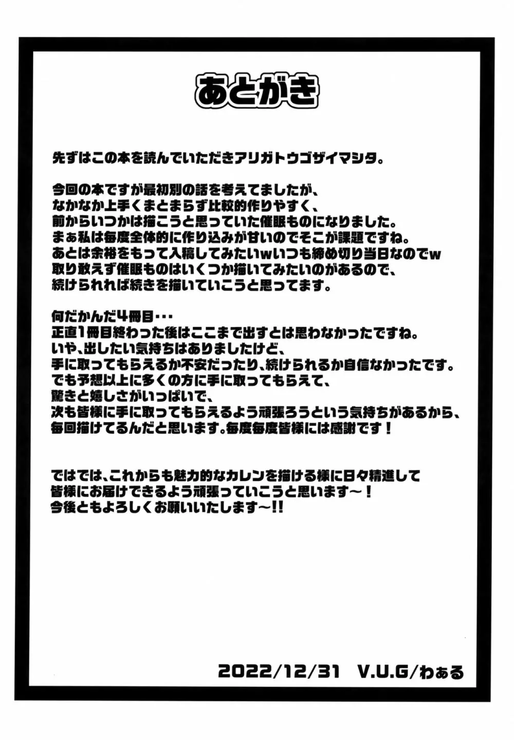 強気な女パイロットを何でもヤリたい放題にしちゃう催眠アプリver.1.00 - page23