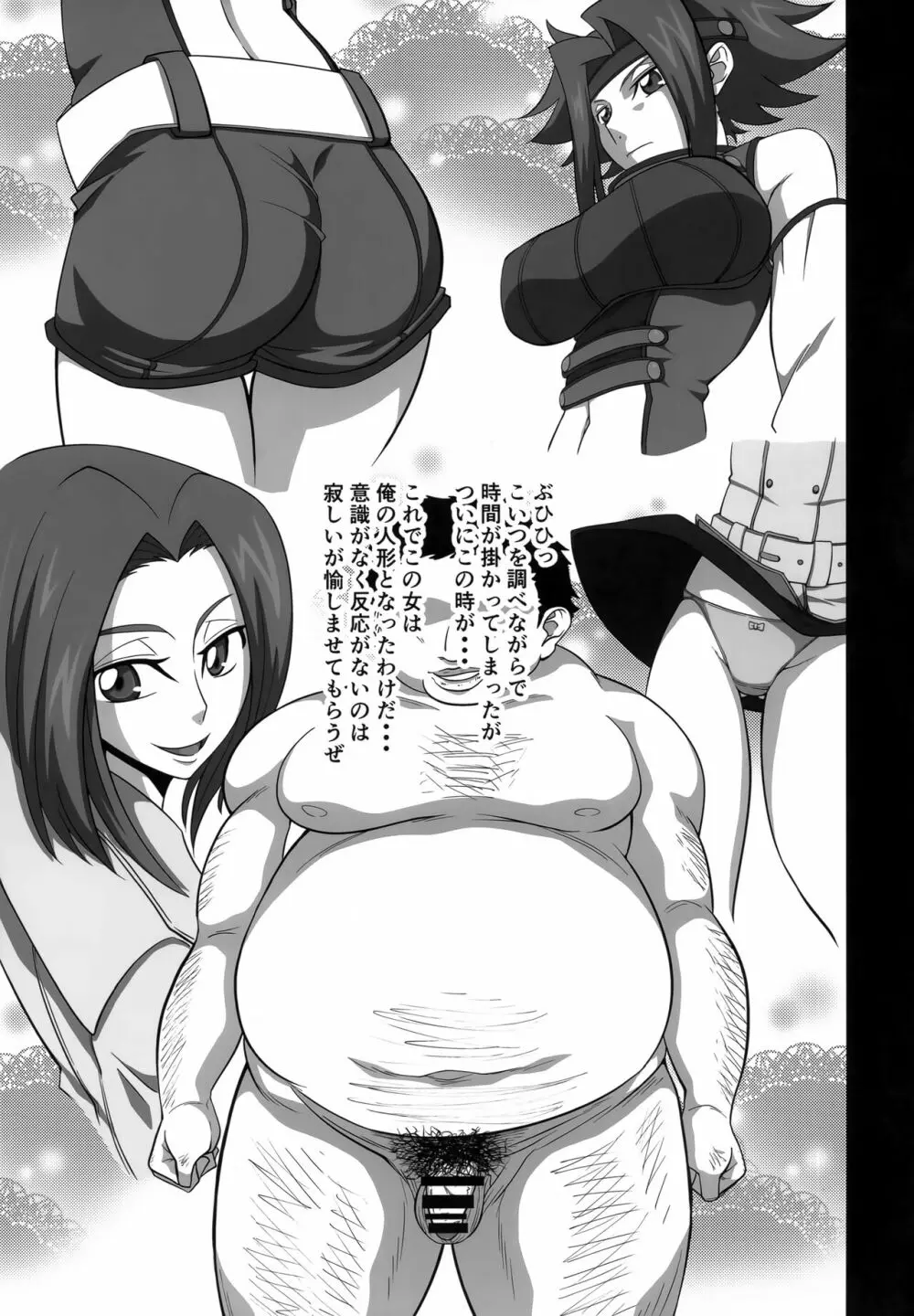 強気な女パイロットを何でもヤリたい放題にしちゃう催眠アプリver.1.00 - page4