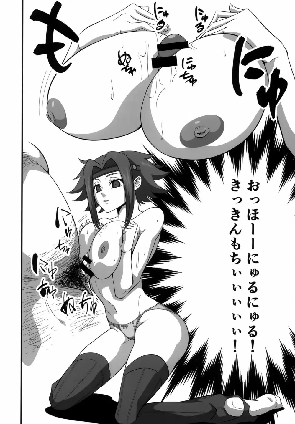 強気な女パイロットを何でもヤリたい放題にしちゃう催眠アプリver.1.00 - page9